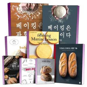 [카드10%] 베이킹은 과학이다 제빵편 냉동반죽 베이킹 마니아 레슨 마스터 하다앳홈 천연발효 기초부터 이해하는 제빵 기술 빵의 과학 1 2 3 권 책