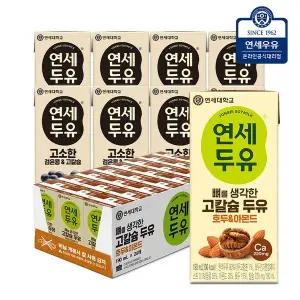 [보리보리/연세우유]연세우유 뼈를 생각한 호두 아몬드 두유 190ml 24팩+검은콩 고칼슘 190ml 8팩