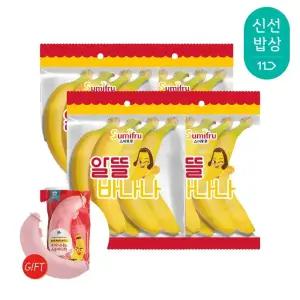 [품질보장] 스미후루 알뜰 바나나 900g 4개 + 클라크 바나나 케이스
