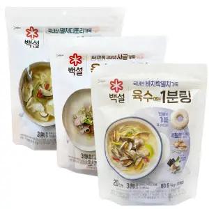 CJ제일제당 백설 멸치 디포리 가득 육수링 코인 동전  3종 80g