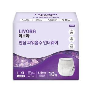 리보라 안심 파워흡수 언더웨어 10매 대형 팬티형 성인용 기저귀