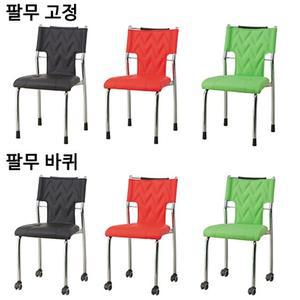 누비시스카 회의용 사무실 오피스 휴게실 다용도 의자 사무실의자 컴퓨터의자 오피스의자 작업실의자
