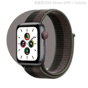 워치SE 44mm GPS+Cellular 스페이스그레이 알루미늄 케이스 토네이도 그레이 스