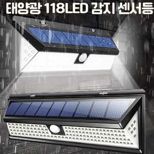 허피디 118구 야외 충전식 태양광 벽등 LED 조명등 센서등
