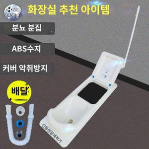 재래식 화변기 보조 옛날 농막 졸음쉼터 화장실 변기 푸세식