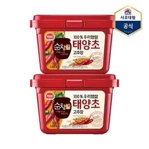 [보리보리/사조대림]순창궁 우리햅쌀 고추장 500g X 2개
