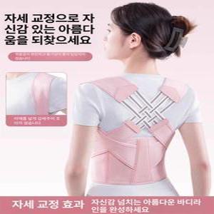 달리쓰 굽은등교정기 등 일자목 허리 척추 바른자세