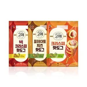 [CJ제일제당][T] 고메 핫도그 3종 크리스피 400g x1개+빅크리스피 520g x1개+포테이토치즈 400g x1개