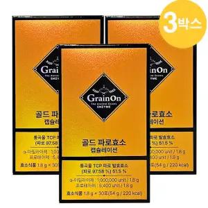 그레인온 골드 파로효소 캡슐레이션 1.8g x 30포 3박스