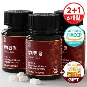 알부민 식약청인증 단백질 아미노산 프리미엄 정 3병(360정)