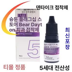 치과 본드 셀프 에칭 접착제 네이트 크라운 수지 경화제