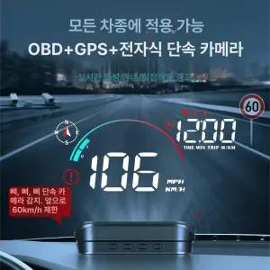 HUD 자동차 속도계 범용