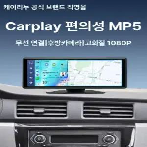 안드로이드올인원 T30 카플레이 인터넷네비 모니터
