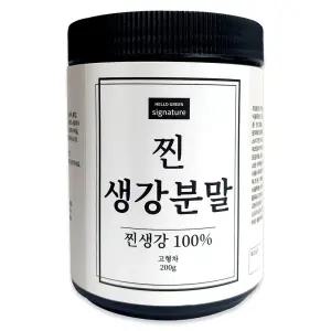 찐 대용량 식자재 생강가루 찐생강가루 식당용 리필팩 분말 헬로우그린 쇼가올 생강 건강분말 200g(통) 시그니처 국내산