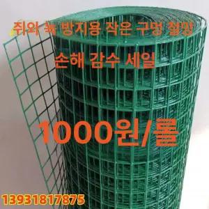 안전그물망 양계철망 펜스 양계망 담장 그물망 메쉬