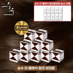 2025최신상 순수 더 클래식 염색제 10박스+트리트먼트 8mlX10(박스 내 동봉)