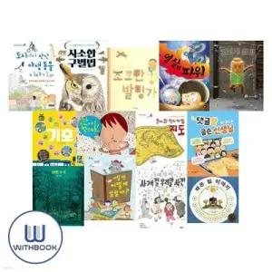 [전집] 2025년 3학년 2학기 교과수록 도서 전13권