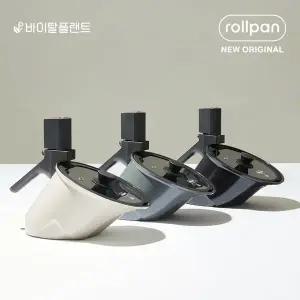 [바이탈플랜트]주방 필수품! 바이탈플랜트 롤팬 NEW 오리지널 자동회전냄비 3종 택1 (크림/그레이/블랙)