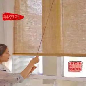 창문 블라인드 대나무발 커튼 시원한 베란다 햇빛가리개