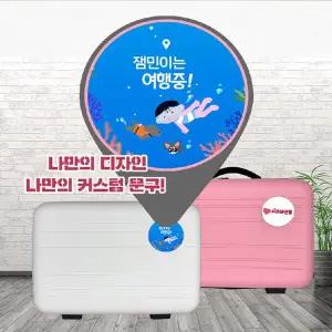 [콩심팥심](커스텀 무료) 레디백 미니 캐리어 기내용 14인치 홈쇼핑캐리어