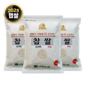 국산 찹쌀 6kg (2kgx3) / 25년산 잡곡
