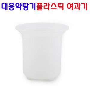 대웅약탕기 여과기 대웅약탕기 뚜껑 11