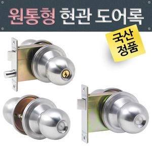 현관도어락/현관정/현관문손잡이/문고리/문손잡이