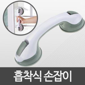 흡착손잡이/창문손잡이/베란다/유리문