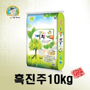 민가네 2025년 국내산 흑진주(진흑미) 10kg