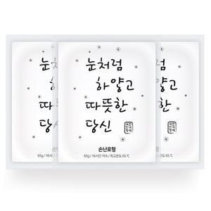 카파맥스 82002 원데이 핫팩 손난로형 70g 10개 주머니 국내산 손핫팩 손난로