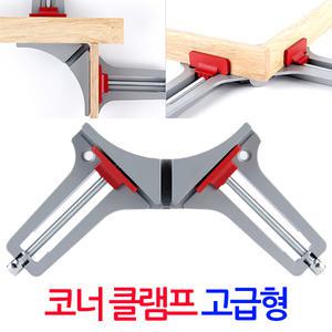 코너 클램프 고급형/목공용 직각 앵글 바이스 90도 고정 홀딩 L클램프 만력기 탁상바이스 목공공구