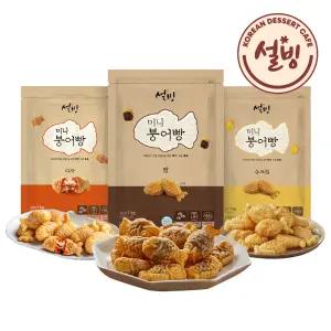 설빙 미니붕어빵 3종 1kg 中 택1(단팥/슈크림/피자)