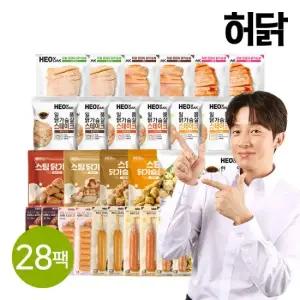 [허닭][단독구성특가] 닭가슴살 관리 패키지 28팩