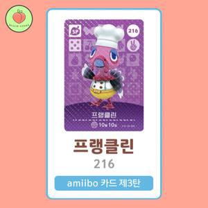 동물의숲 프랭클린 아미보카드 모동숲 동숲 3탄 216 한글판 / 동숲 프랭클린 아미보