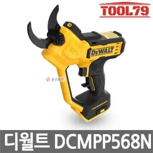 디월트 DCMPP568N 20V MAX 전지가위 본체만 베어툴 18V 전정가위 정원 가지치기