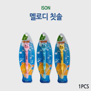 아이손 음악이 나오는 멜로디 칫솔 1P (색상랜덤)