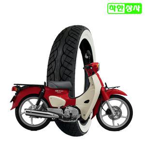 혼다 C125 슈퍼커브110 백테 화이트 윌 타이어 70/90-17 80/90-17
