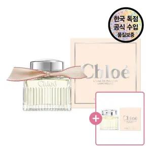 [공식수입원]  루미네즈 EDP 50ml (+ 루미네즈 EDP 5ml 증정)