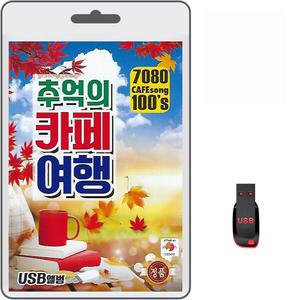 USB 7080 추억의 카페여행 100곡 휴대용라디오 mp3 트로트 노래 가요 음반 나훈아 김현식 양인자 김희갑