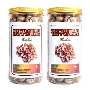 서래푸드 껍질 구운캐슈넛 더 알이 큰 사이즈 500g+500g