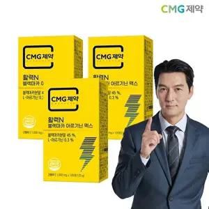 [CMG제약]CMG제약 활력N 블랙 마카 아르기닌 맥스 1000mg 120정 3박스 +쇼핑백