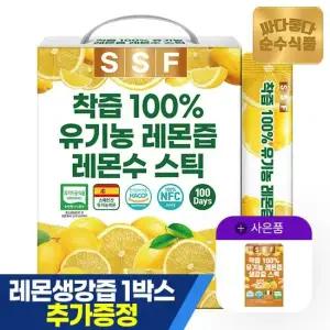 [+레몬생강즙 1박스] NFC 착즙 100  유기농 레몬즙 원액 스틱 100포x1박스 실속형 레몬수 1일1레몬