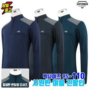 [하프클럽/슈퍼맨아웃도어]마운티스트B옆줄배색스판긴팔