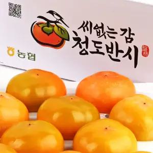 씨없는 감 청도 반시 5kg 고당도 달콤한 홍시 연시