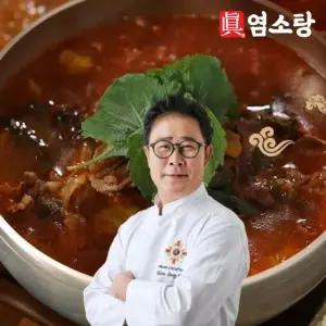 조리기능장 임성근의 진 염소탕 700g x 10팩 (총 7kg)