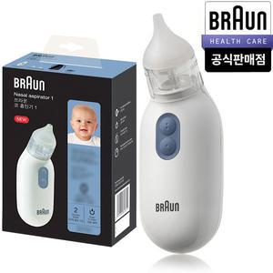 브라운 아기 신생아 전동식 콧물흡입기  (브라운 정품 국내 A/S가능)