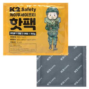 k2 세이프티 대용량 국산 핫팩 150g 1개 포켓용 온열팩 손난로 캠핑 혹한기 겨울용품 IMFO23917