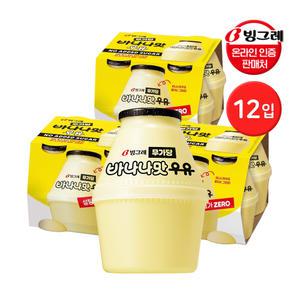 빙그레 무가당 바나나맛 단지우유 240ml 12개