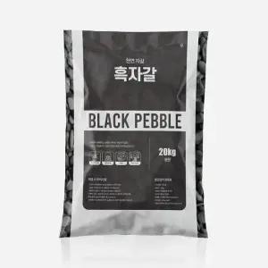 마이플랜트 흑자갈 20kg 대포장 화분 조경 테라리움 어항 정원 인테리어 장식돌