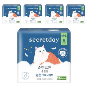 시크릿데이 순한코튼 생리대 이지 케어 슬림핏 입는 오버나이트 중대형 8개입 5개